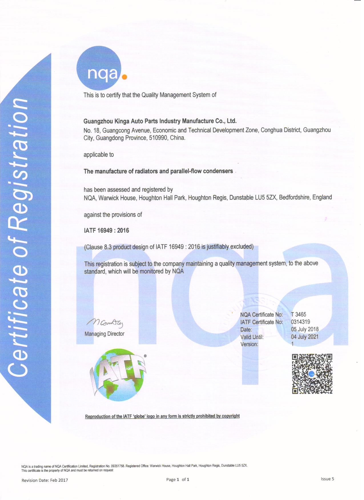 IATF 16949: 2016